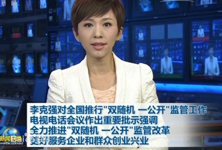 雙隨機(jī)、一公開環(huán)境監(jiān)管制度