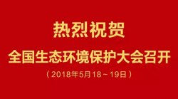 習(xí)近平：堅(jiān)決打好污染防治攻堅(jiān)戰(zhàn)，綠水青山就是金山銀山