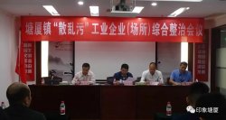 東莞市塘廈鎮(zhèn)環(huán)保頭條新聞，塘廈2863家“散亂污”工業(yè)企業(yè)將關(guān)停
